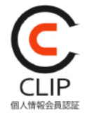 都田建設は2018年5月に「CLIPマーク」を取得しました。外部監査機関と共に情報を厳守します。