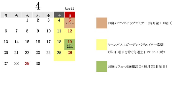 4月のカレンダー-01.jpg