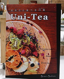 s-uni-tea.jpg