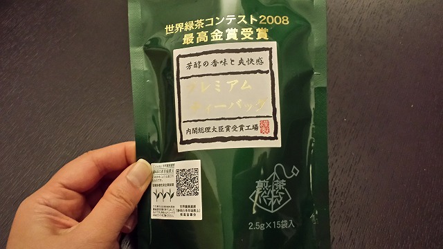 s-お茶袋.jpg