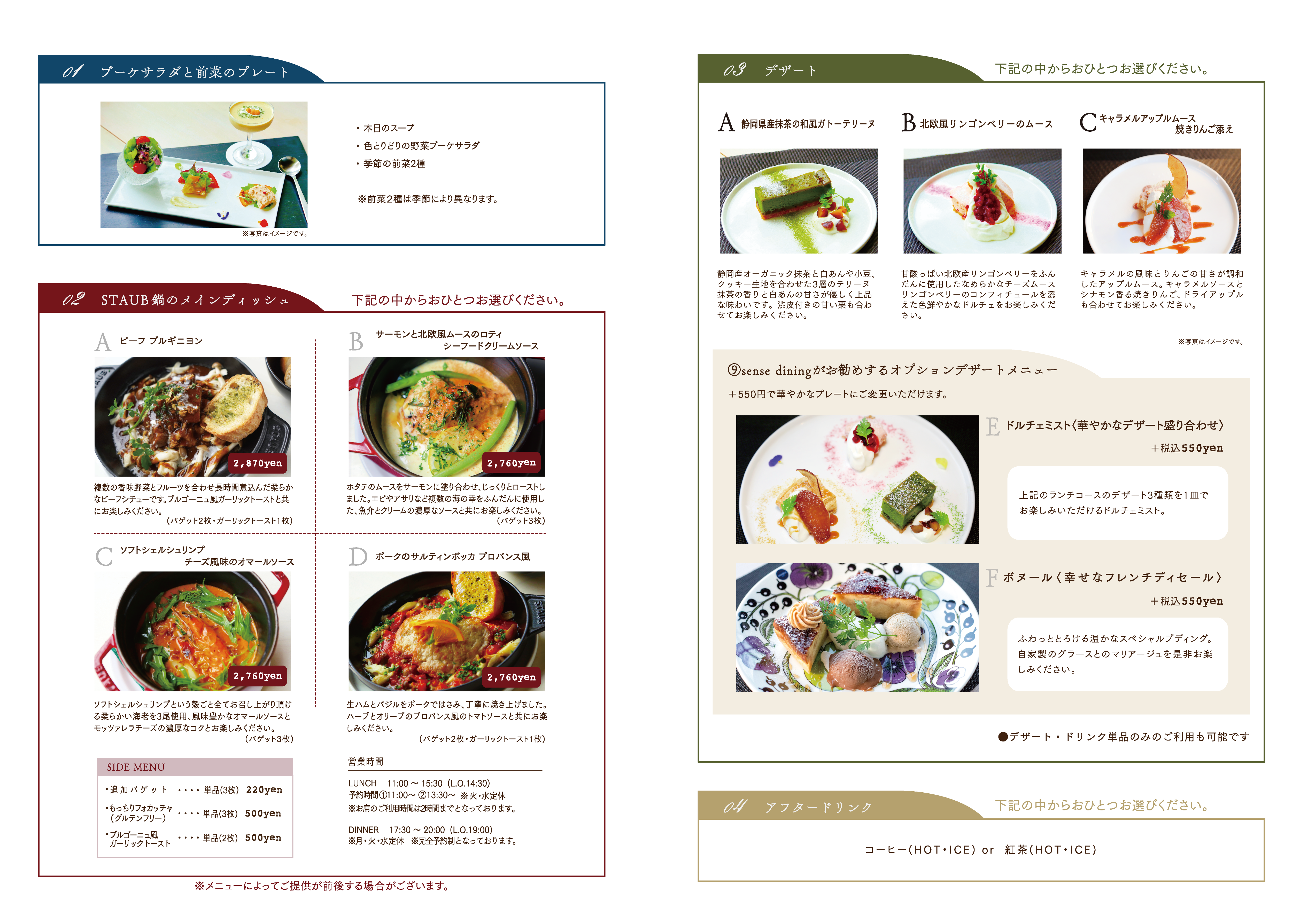 LUNCH - 北欧の暮らし・スローライフが体感できる場所ドロフィーズ