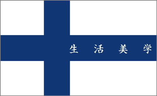 浜松フィンランド協会